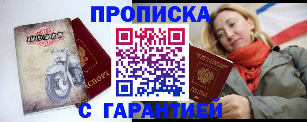 временная регистрация недорого в Карачаево-Черкесии