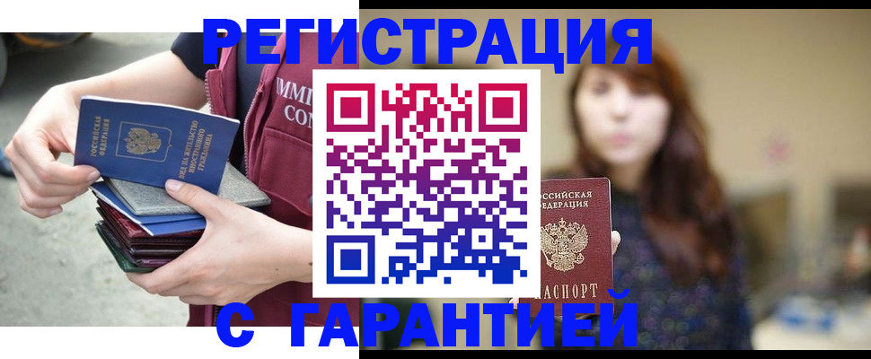 прописка для военкомата в Карачаево-Черкесии