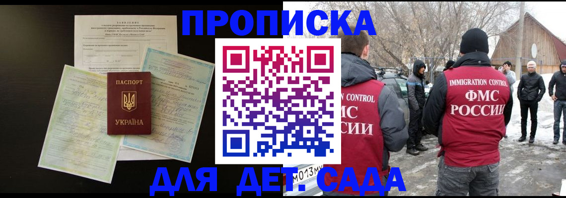 прописка регистрация в Карачаево-Черкесии